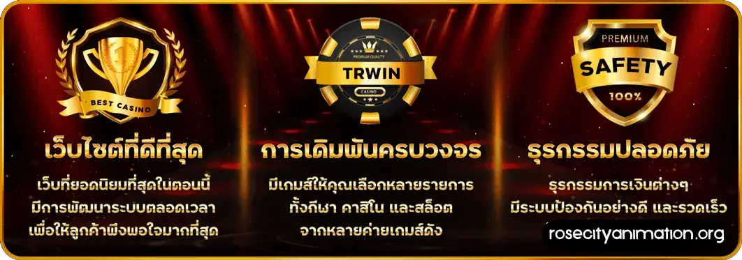 thwin เครดิตฟรี